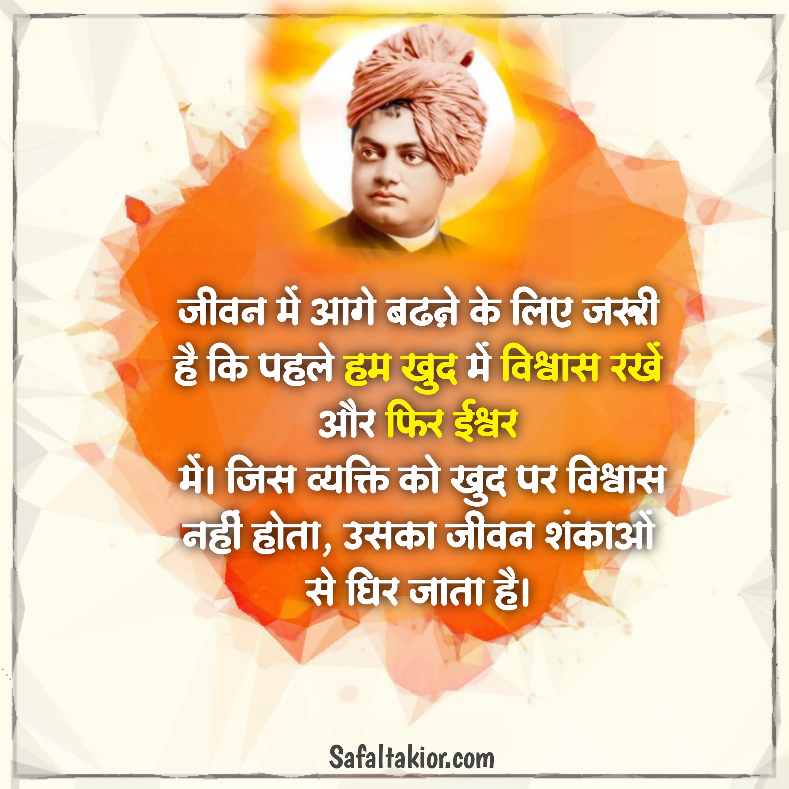 Swami vivekananda Suvichar in hindi Quotes