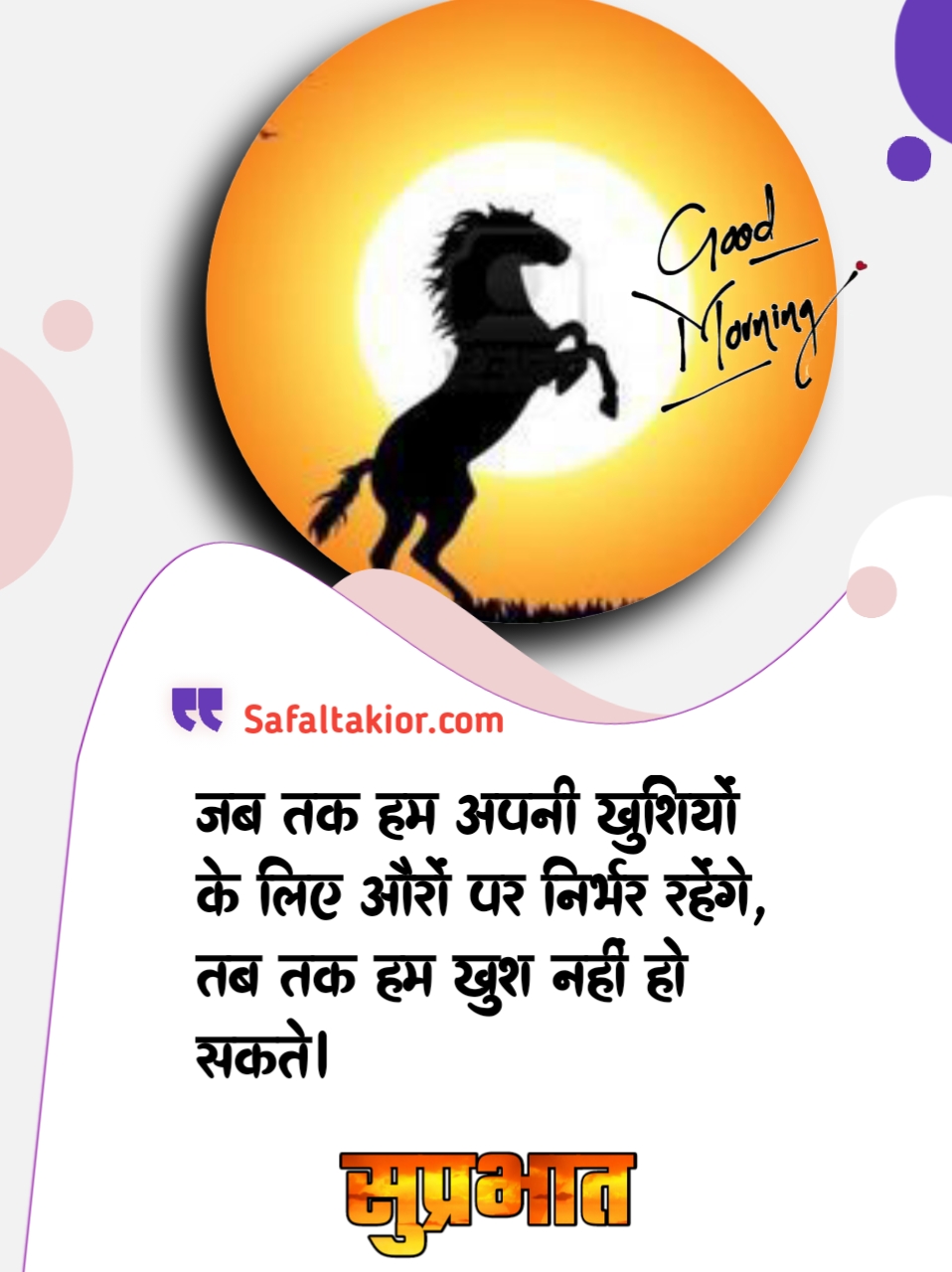 how to say good morning in hindi