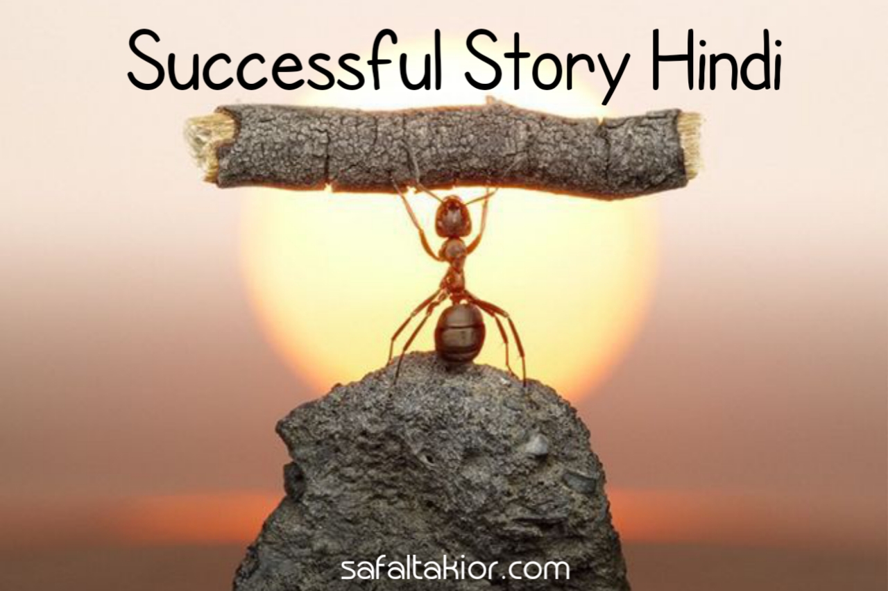 Successful Story Hindi