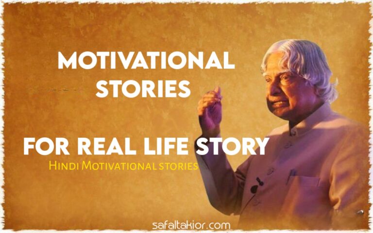 Motivational stories — For Real life story
