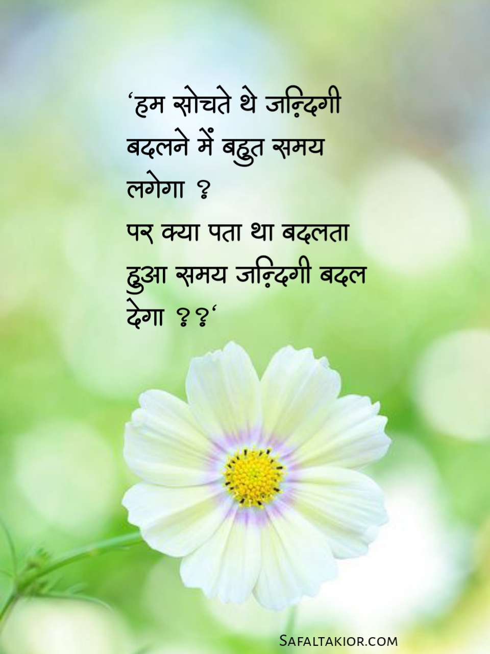  Life Quote on Humanity in Hindi