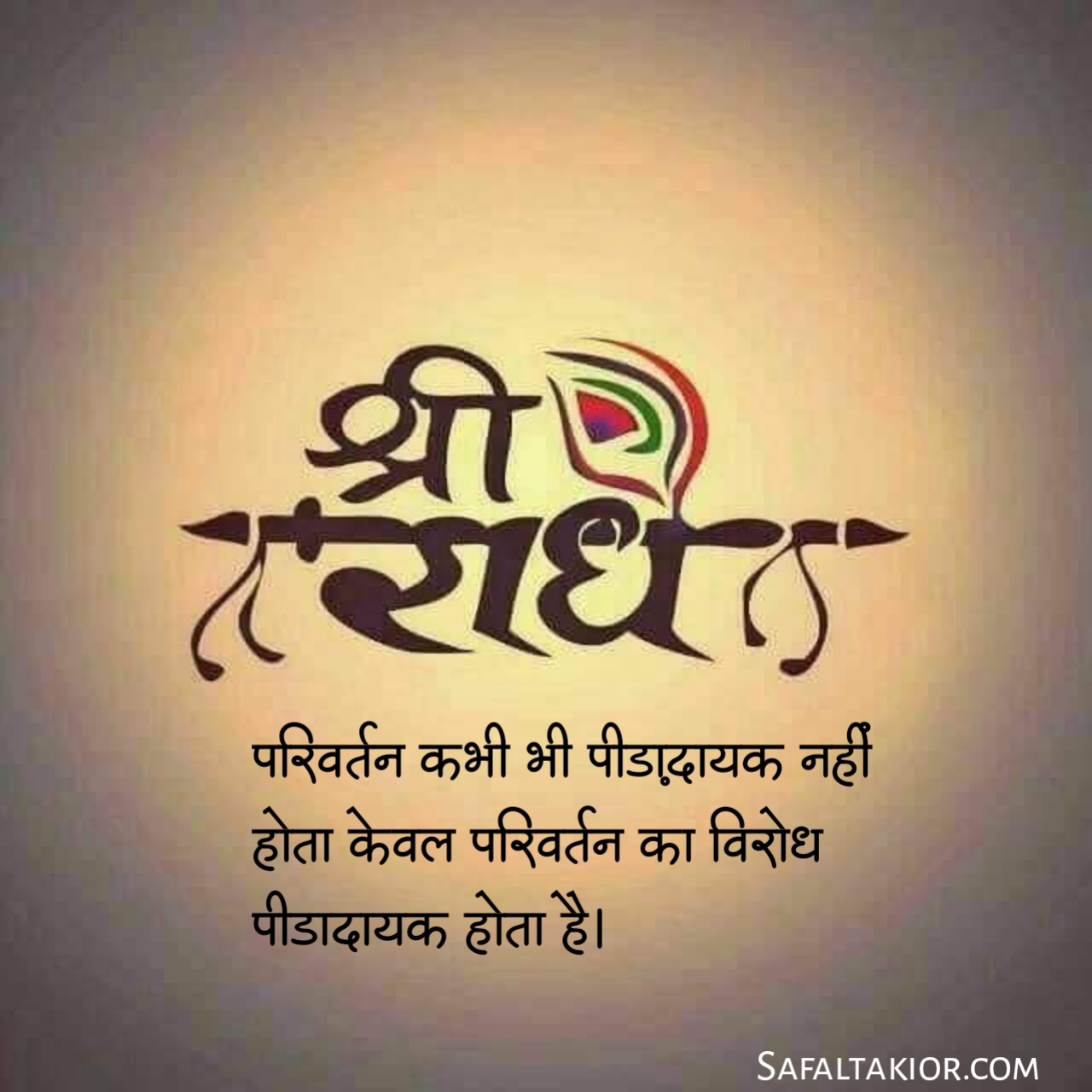 Deep Life Quotes in Hindi