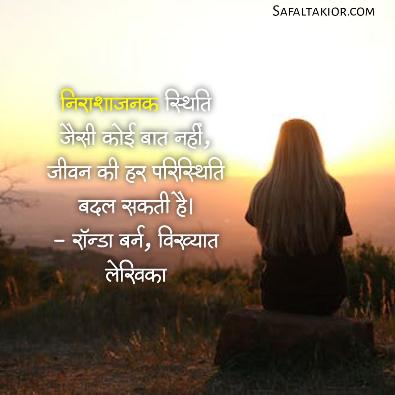 Meaningful Life Quotes in Hindi