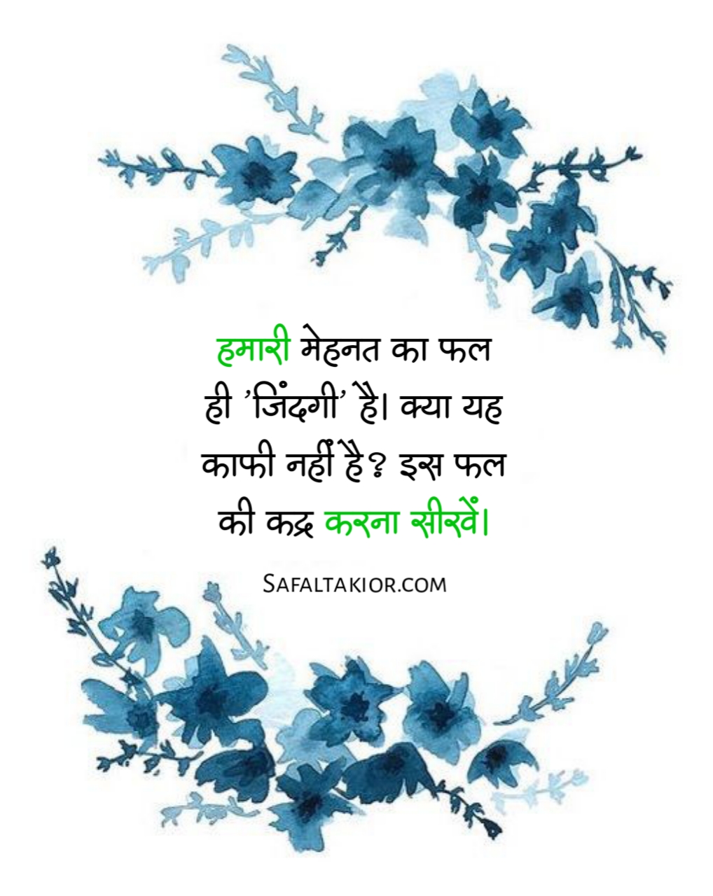 Truth of Life quotes in Hindi