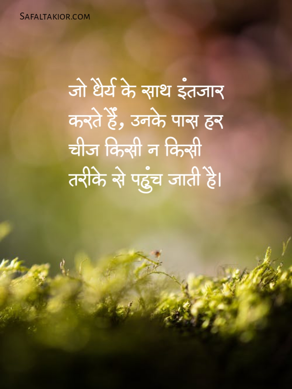 Life Quote on Relations in Hindi
