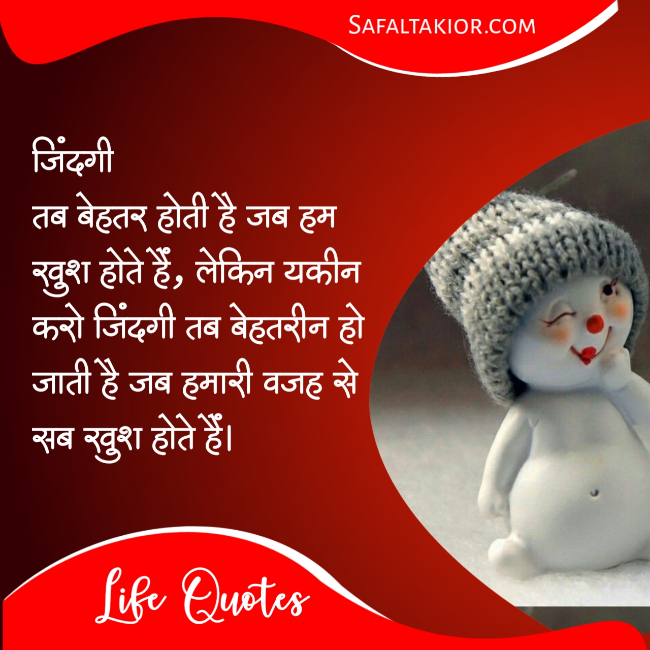 importance of wife in husband's life quotes in hindi