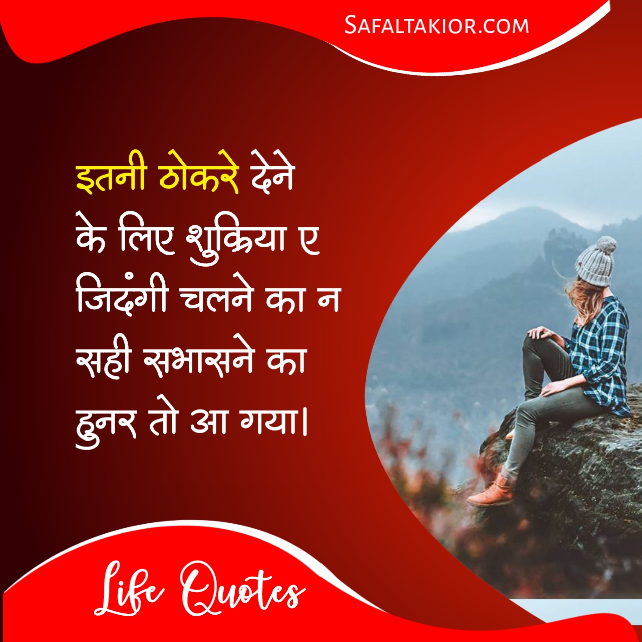 life quotes in hindi 2 line