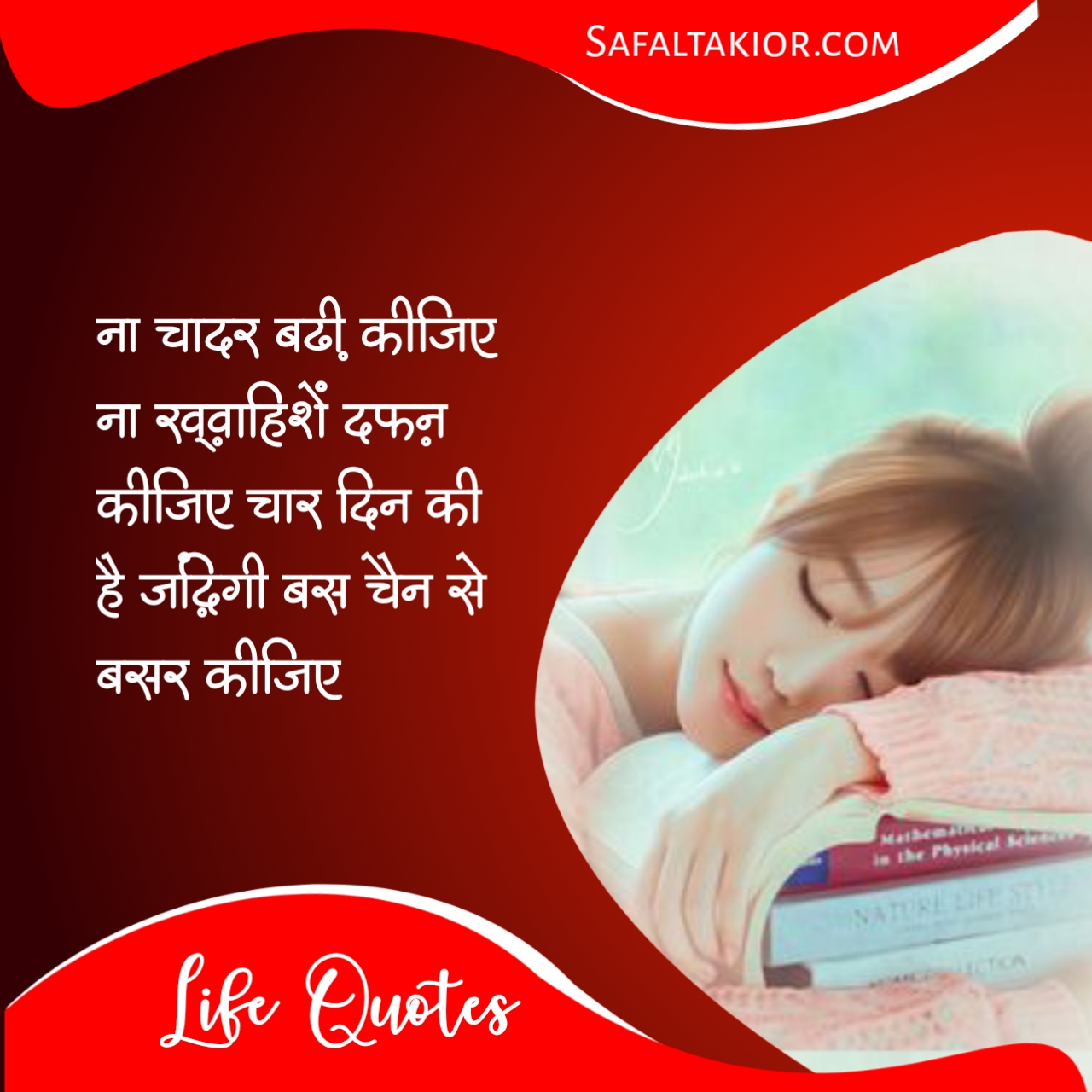 life quotes in hindi for whatsapp status