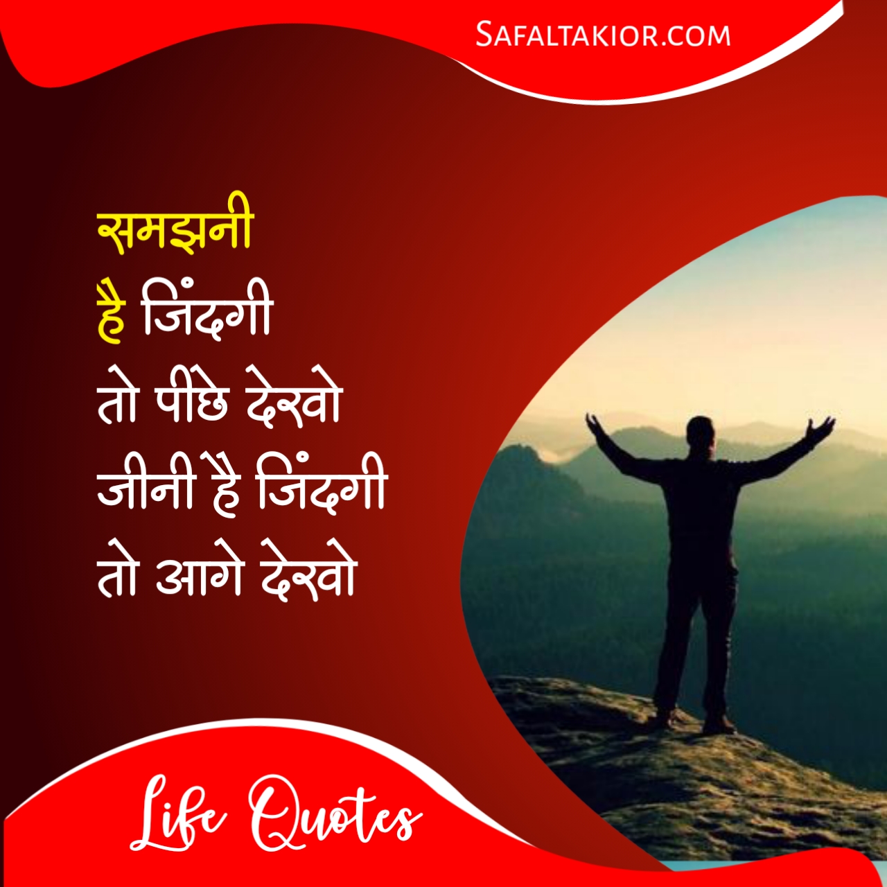 life quotes in hindi english 2 line