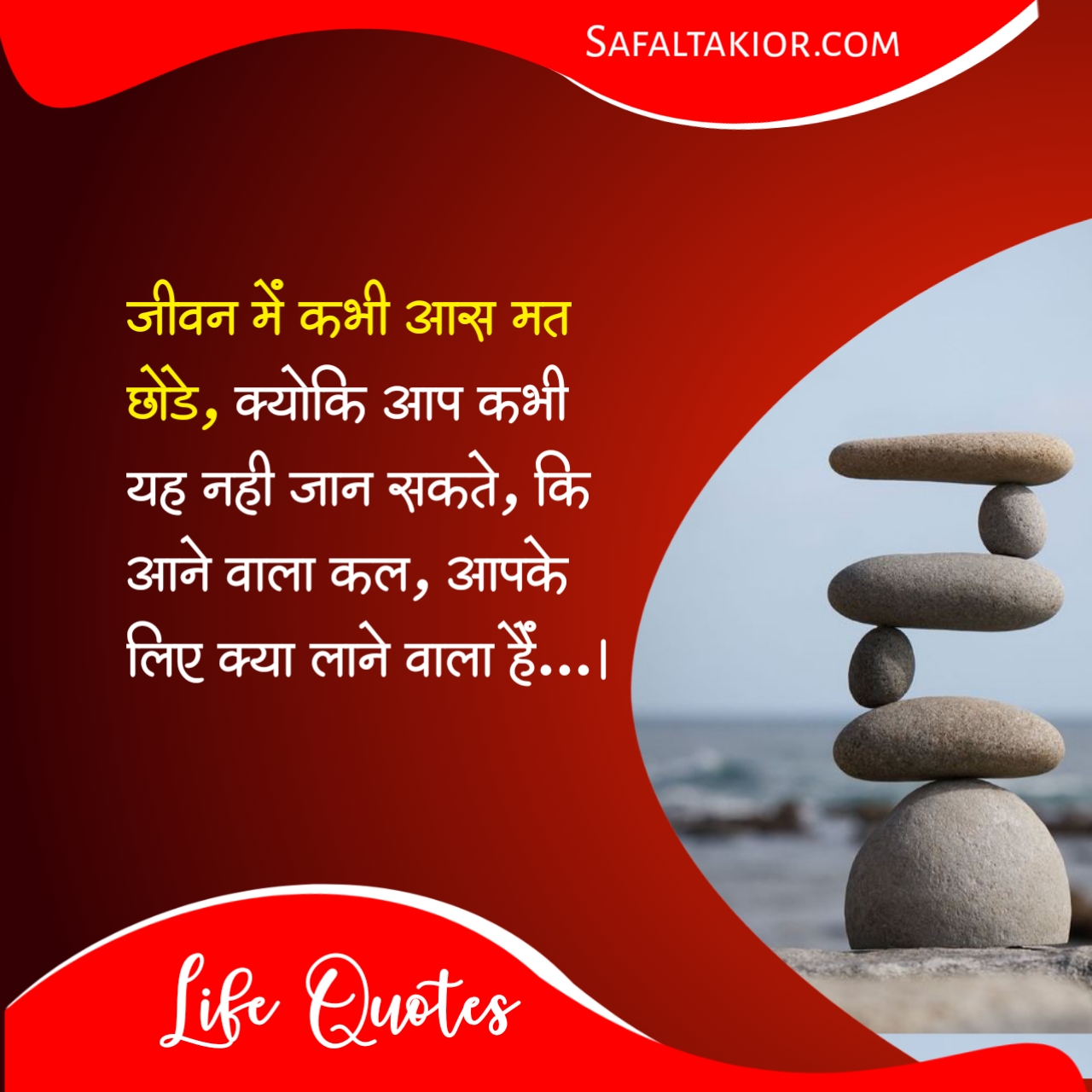  reality life quotes in hindi