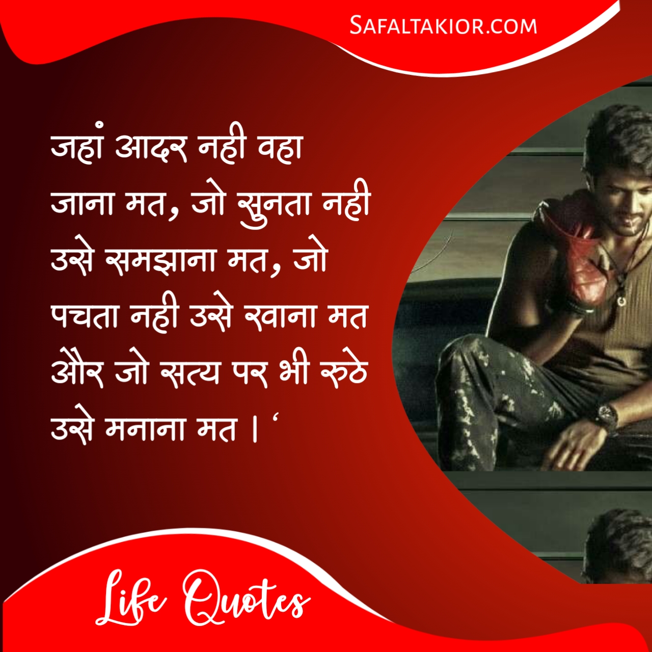truth of life quotes in hindi font
