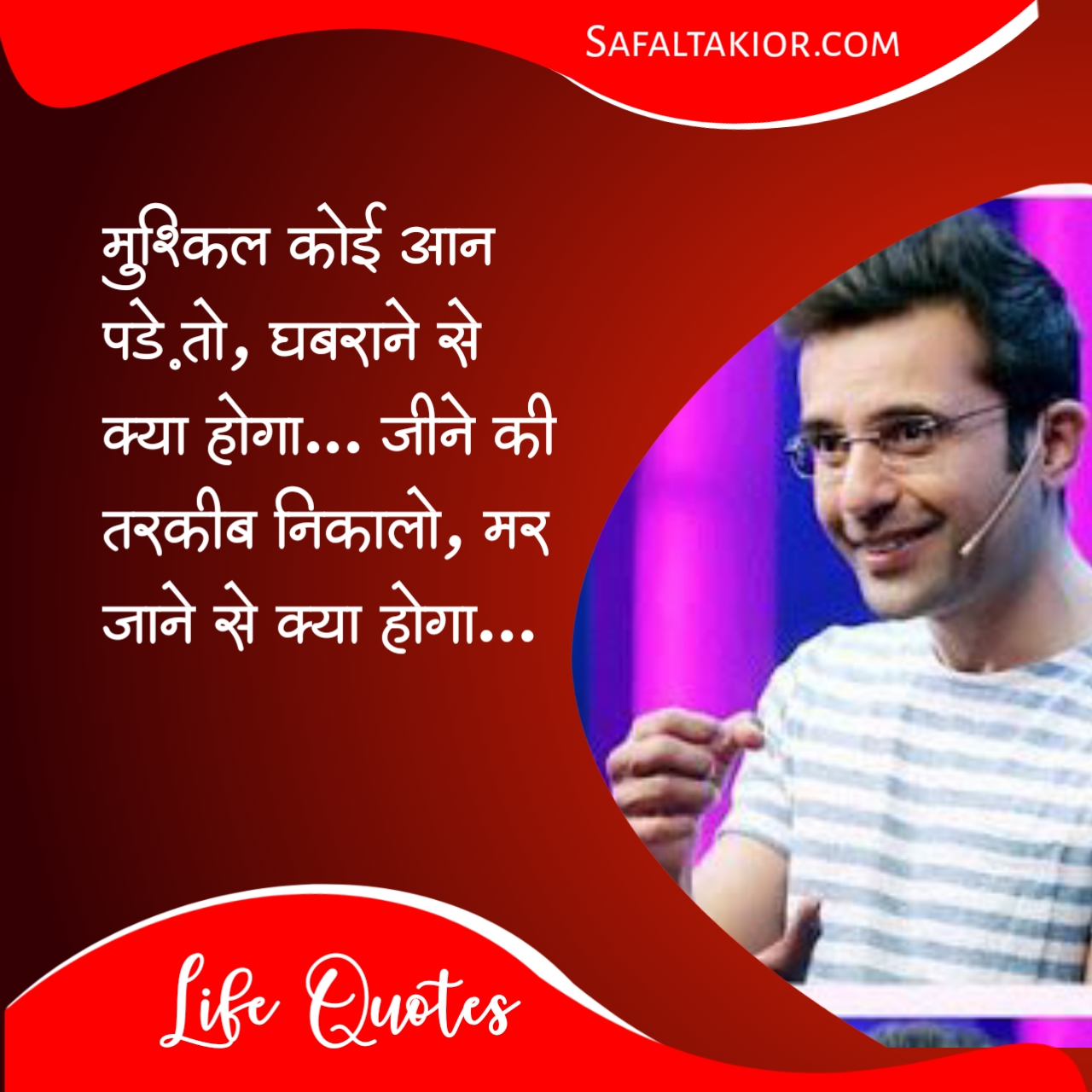 life best quotes in hindi