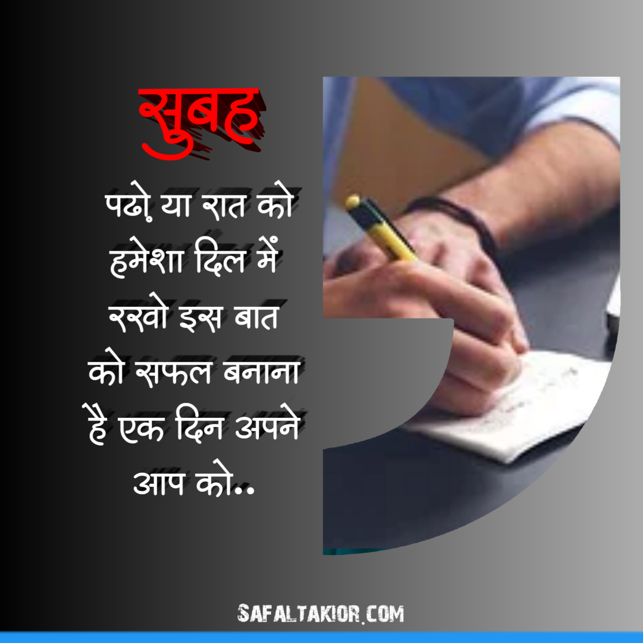 motivation quotes in hindi images