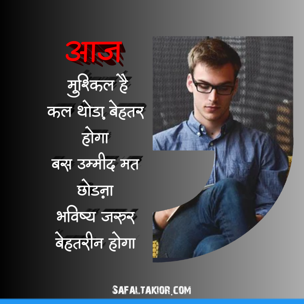 new motivation quotes in hindi