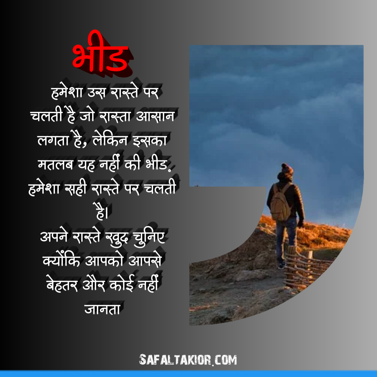 motivational attitude quotes in hindi