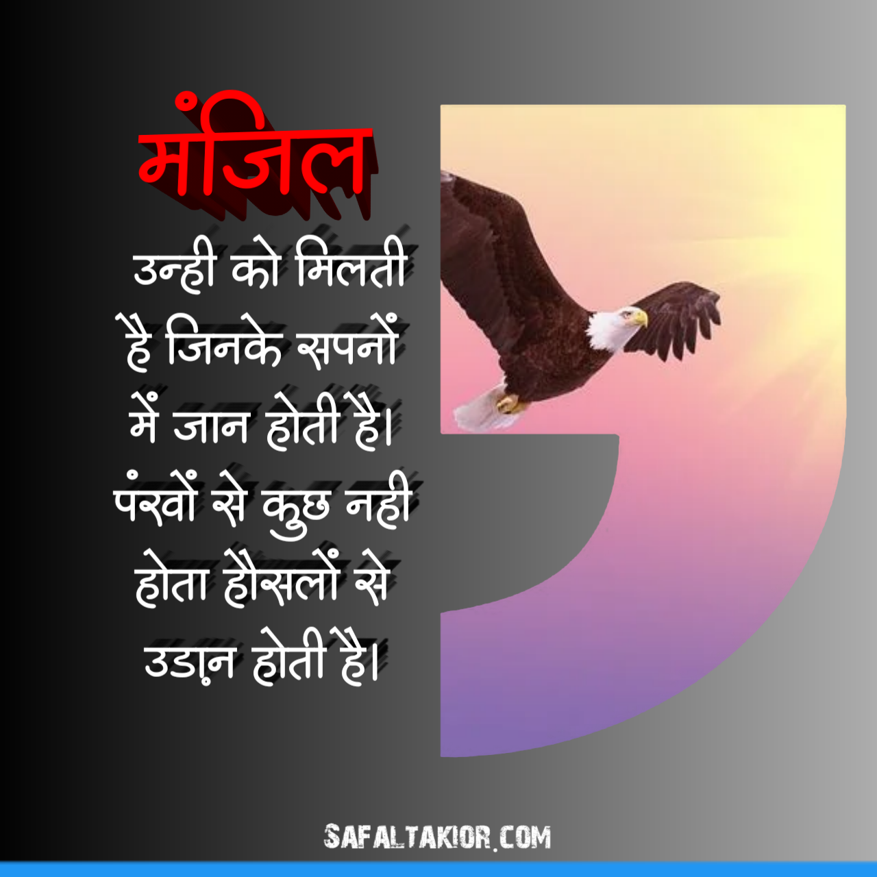 morning motivation quotes hindi
