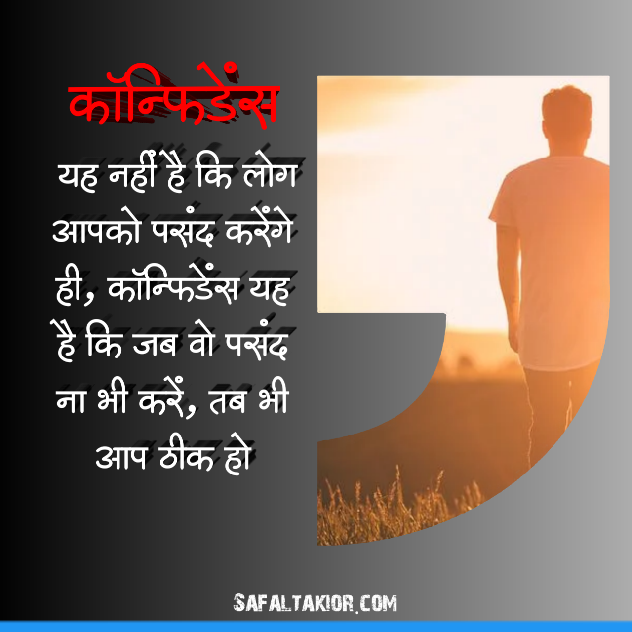 good motivational quotes in hindi