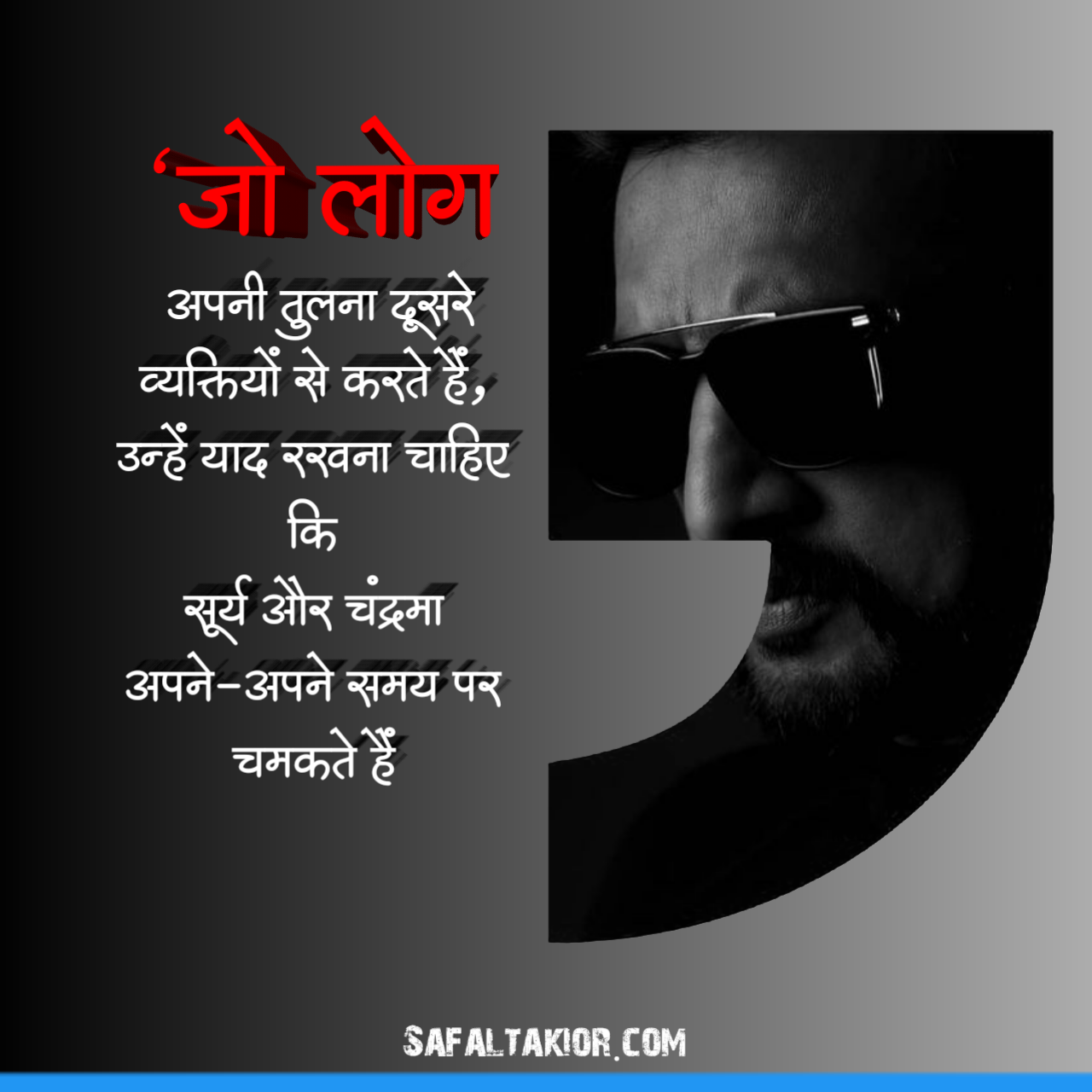 team motivational quotes in hindi