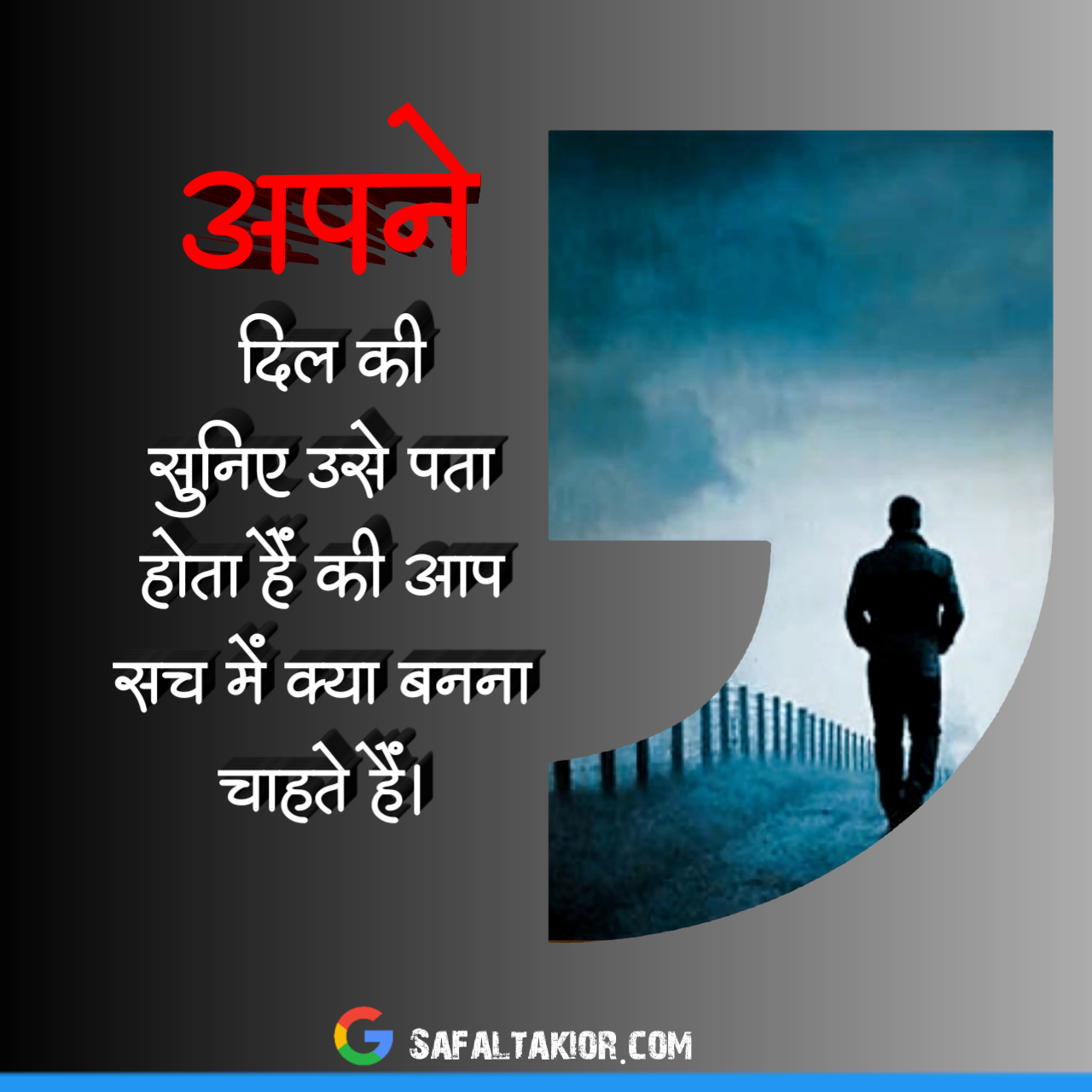 Great Thoughts in Hindi with Images
