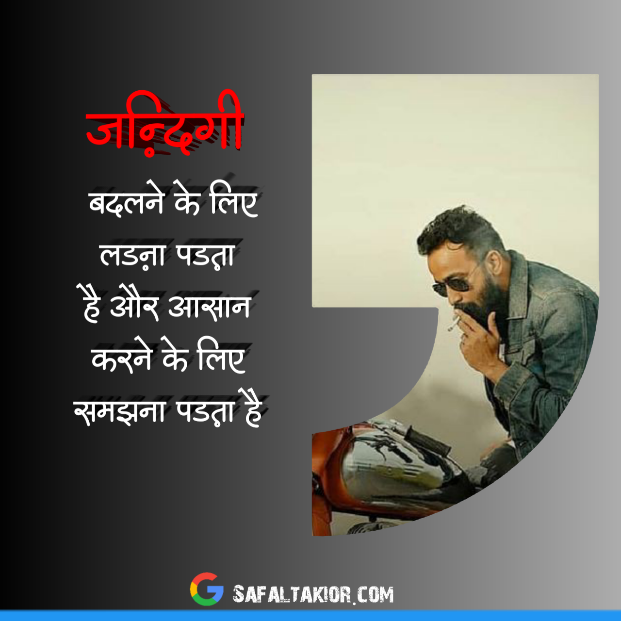 self motivation quotes hindi