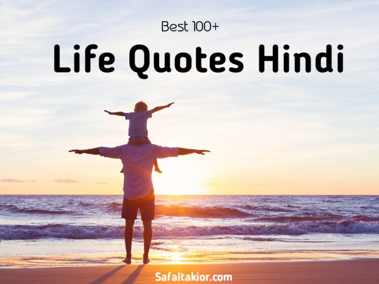 Life quotes hindi