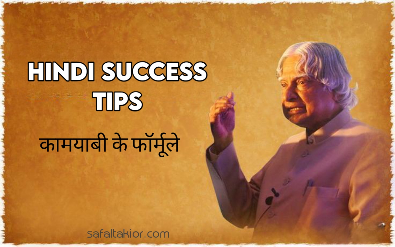 Hindi success tips