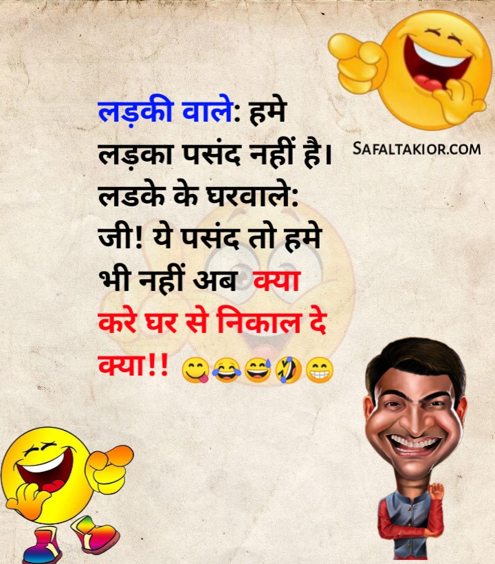 funny jokes hindi 