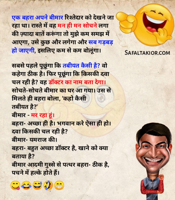 comedian jokes hindi 