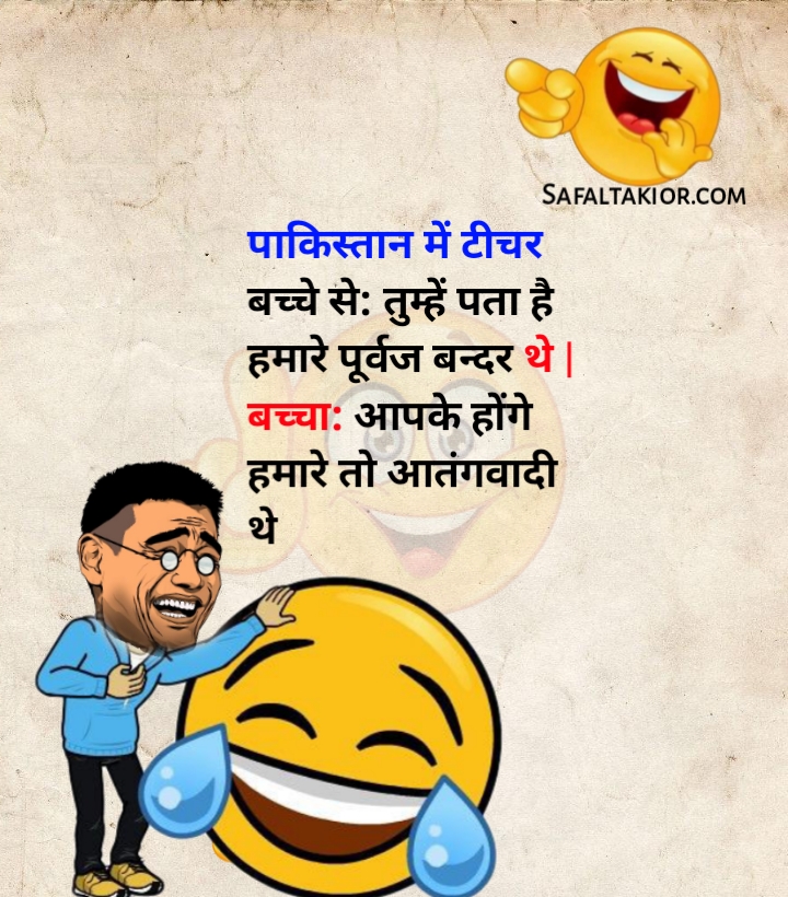 santa banta jokes hindi	