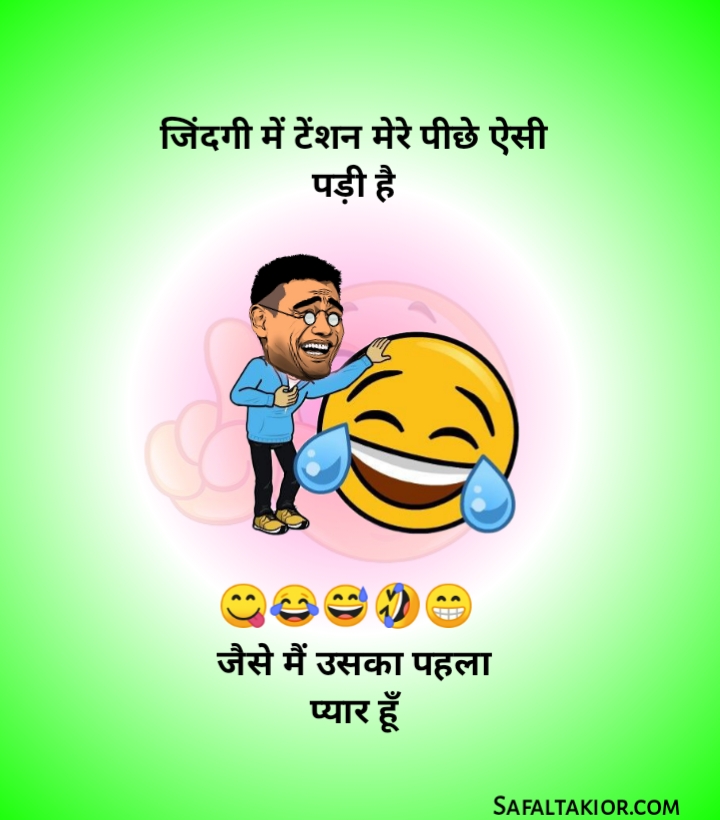 chutkule in hindi funny