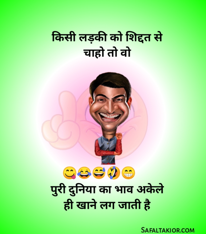 funny chutkule in hindi