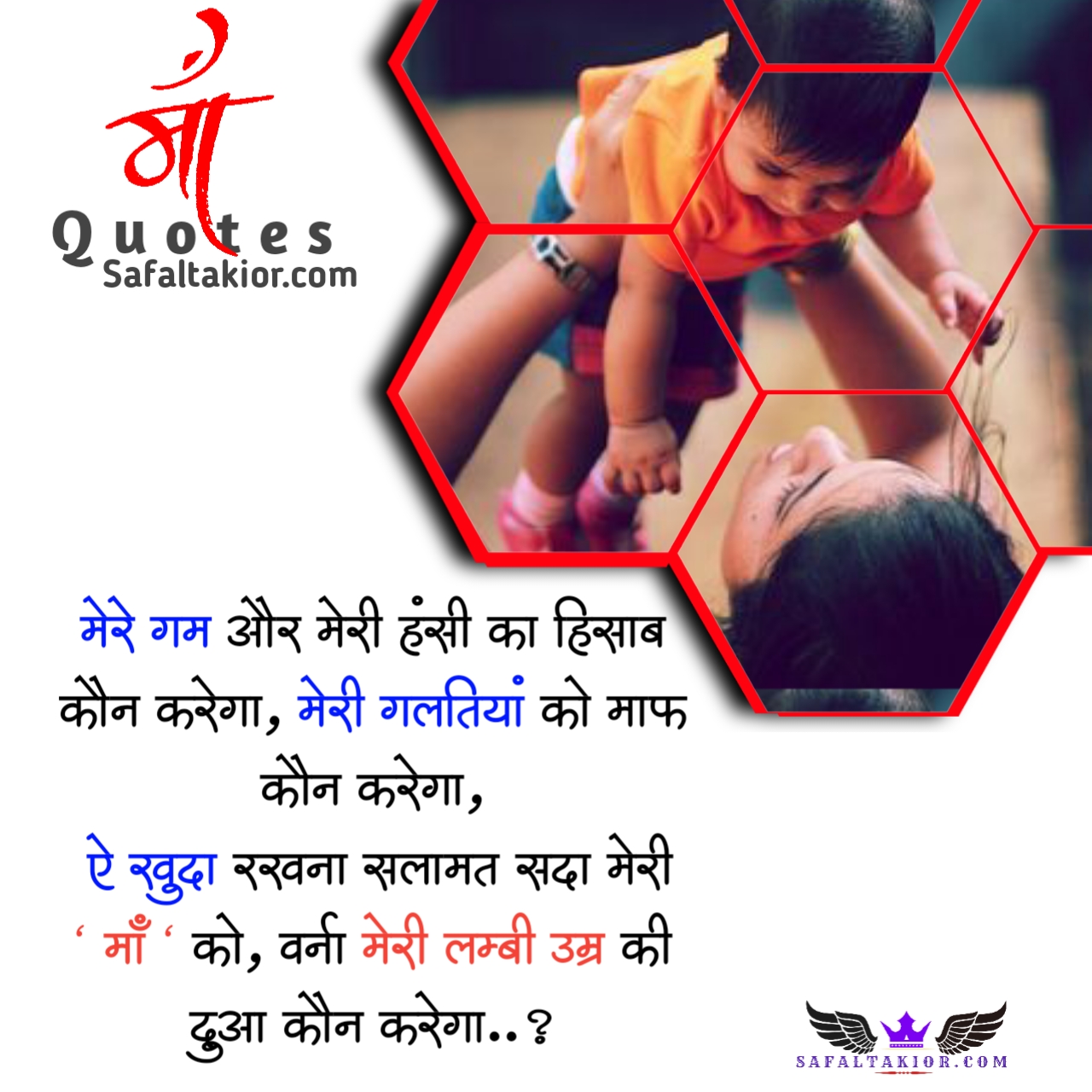 miss you maa quotes in hindi