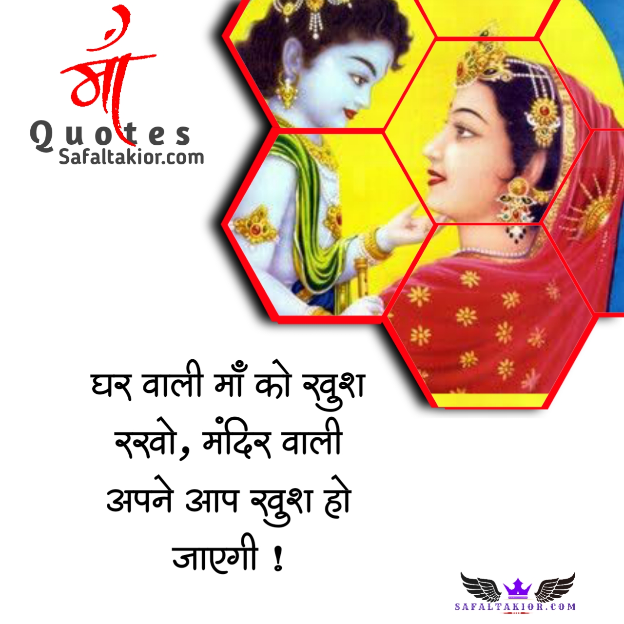  mom quotes in hindi
