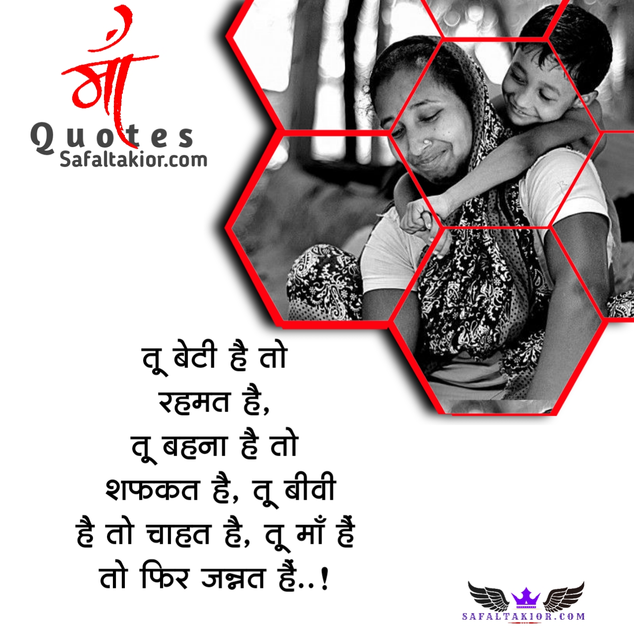 quotes for maa