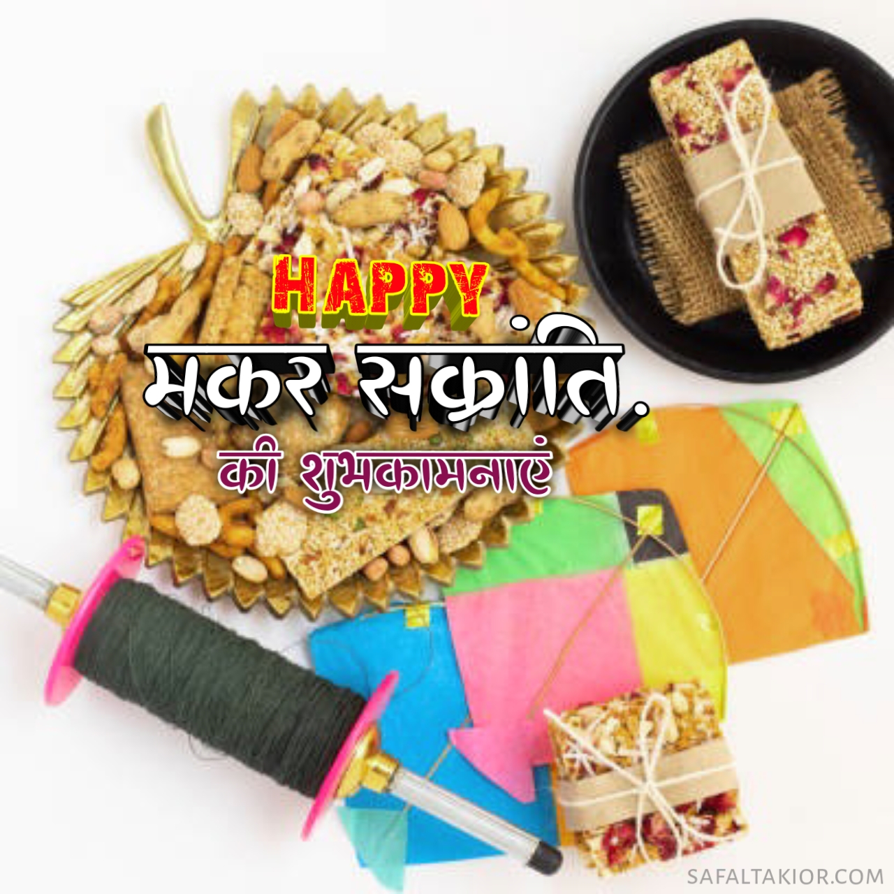  happy new year and makar sankranti images in hindi