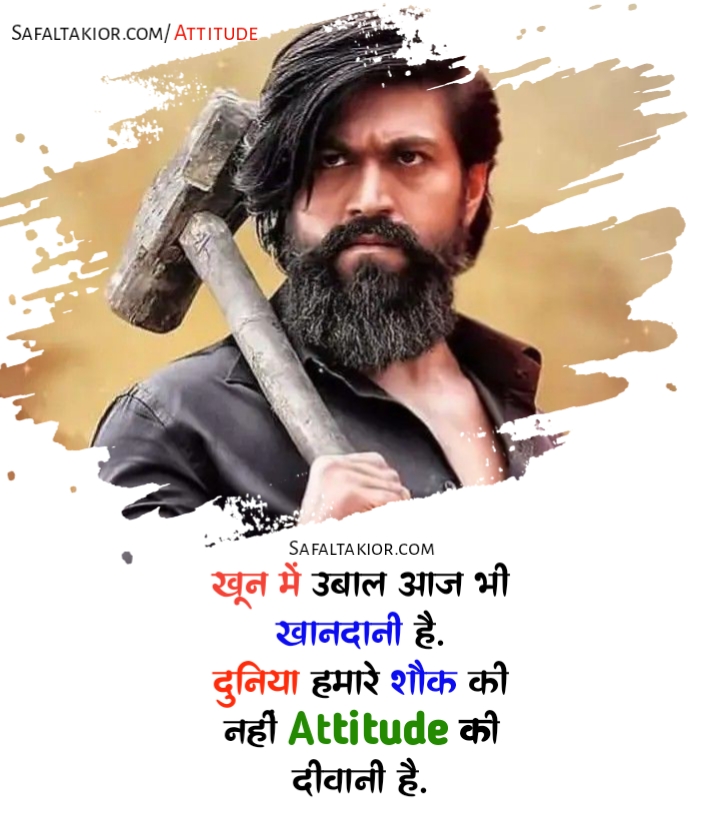 attitude status in hindi 2 line