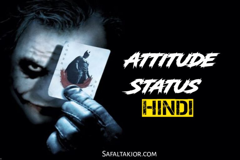 Attitude Status Hindi