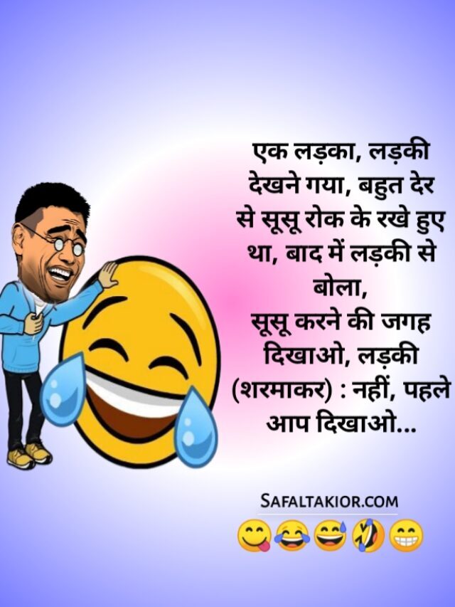 jokes in hindi Best 100 Jokes & chutkule Viral Jokes in Hindi:
