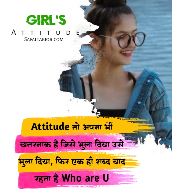 girls attitude status in hindi