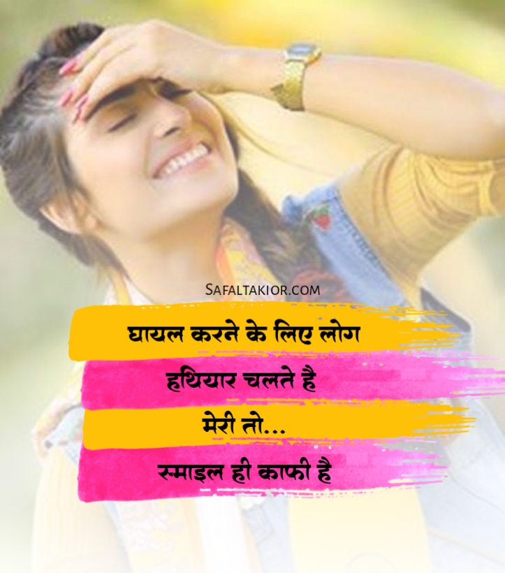girl attitude status in hindi download free