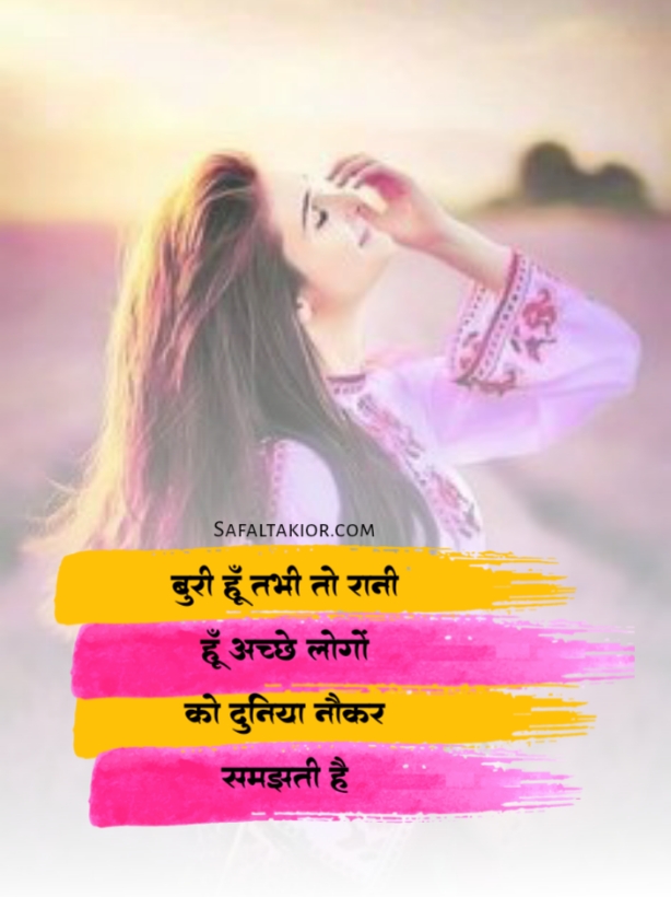 girls attitude hindi quotes