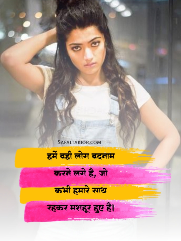 girls attitude hindi
