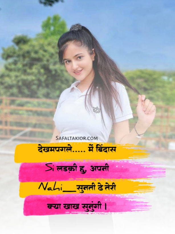 quotes for girls attitude hindi