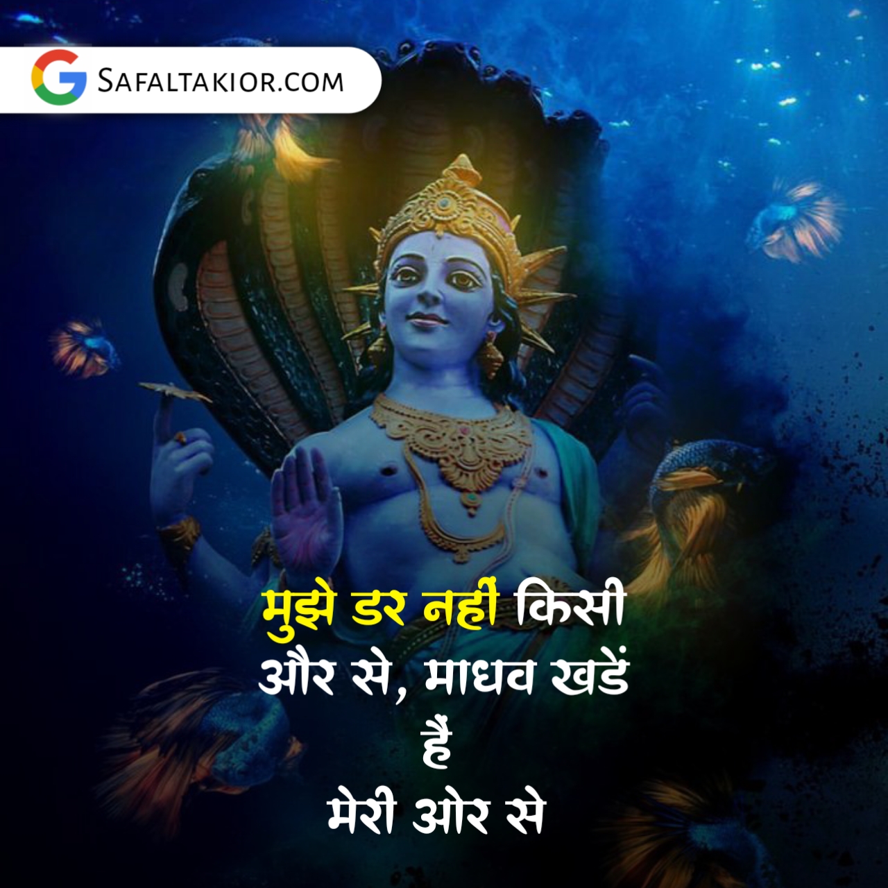 Geeta gyan quotes in
