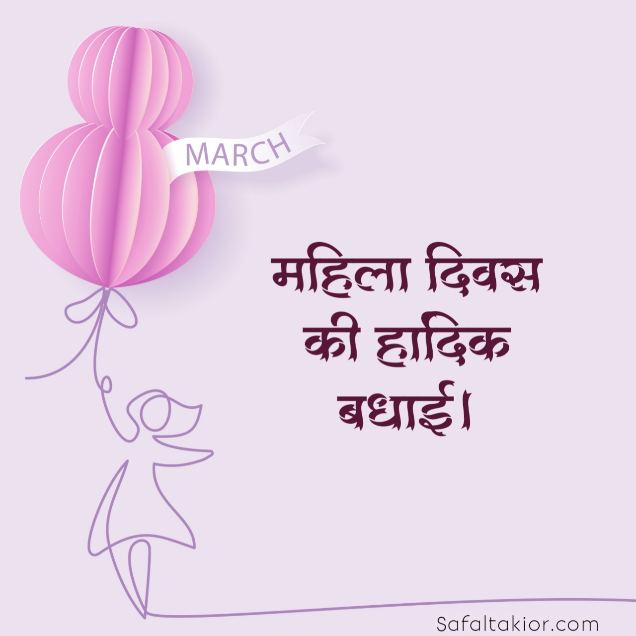  women's day wishes to colleagues hinid
