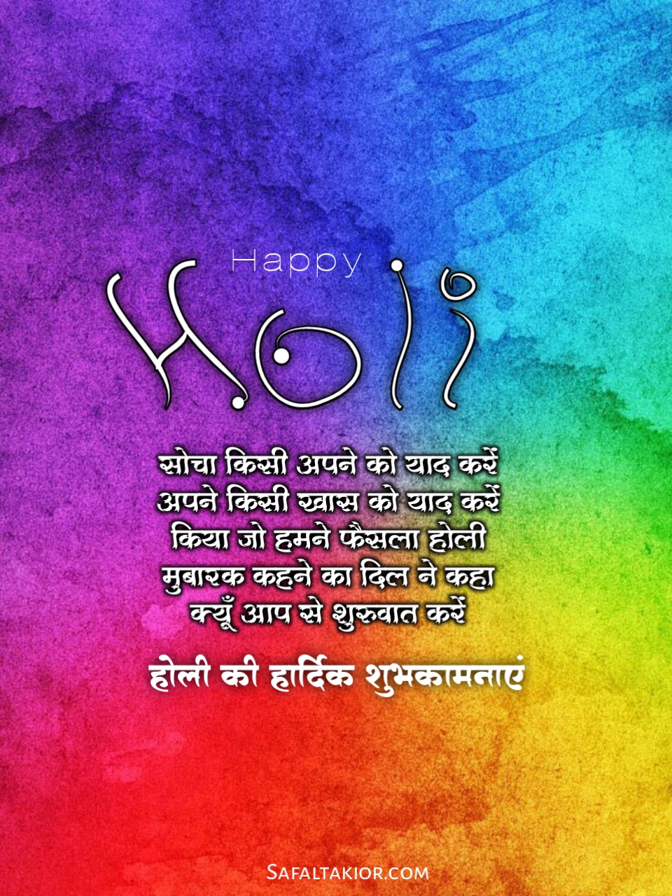 happy holi wishes hindi 