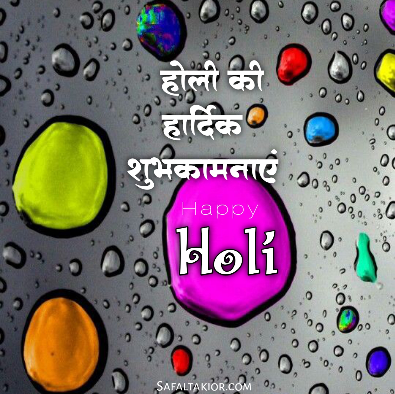 happy holi 2021 images hindi