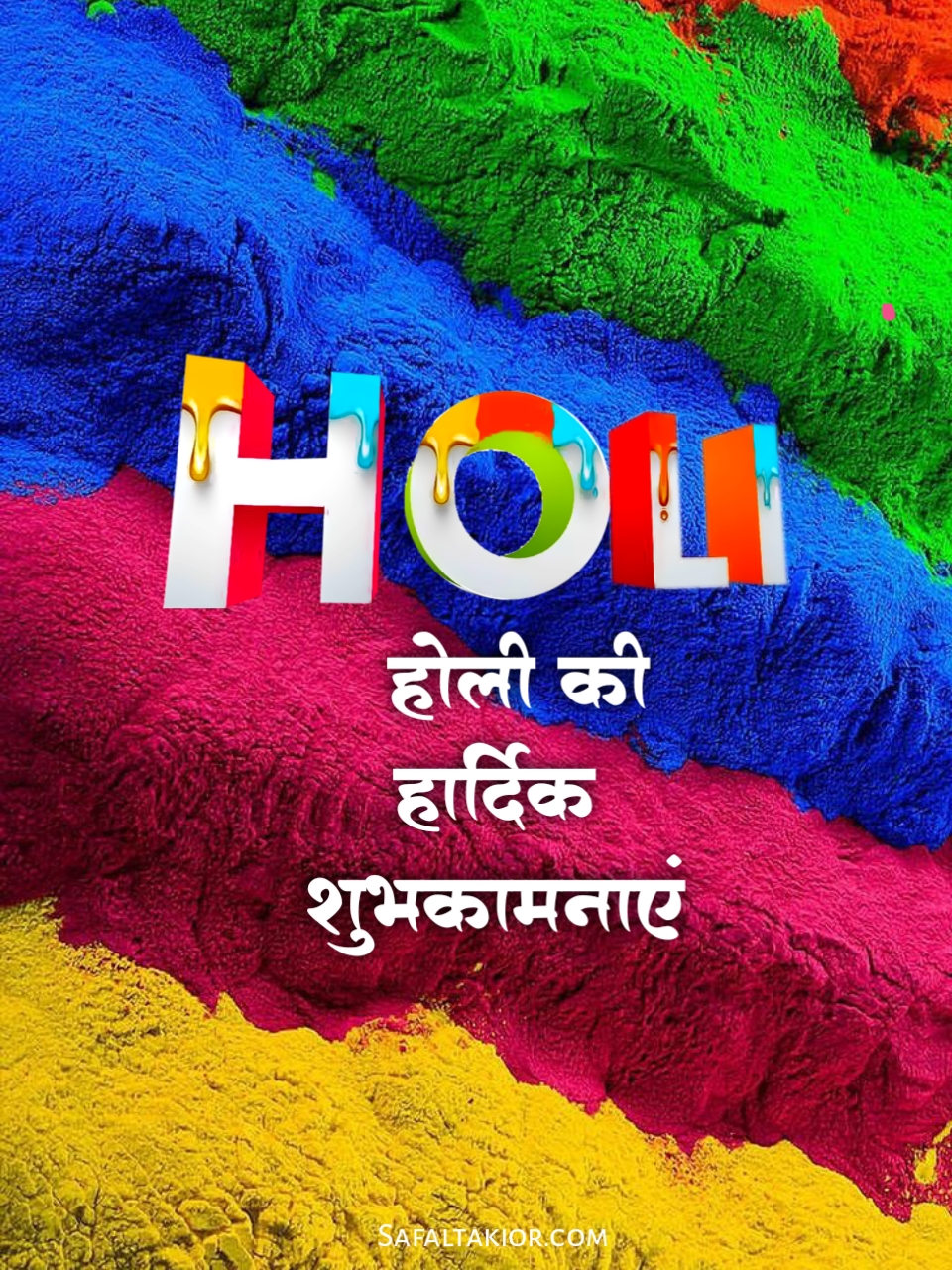happy holi 2021 images hindi