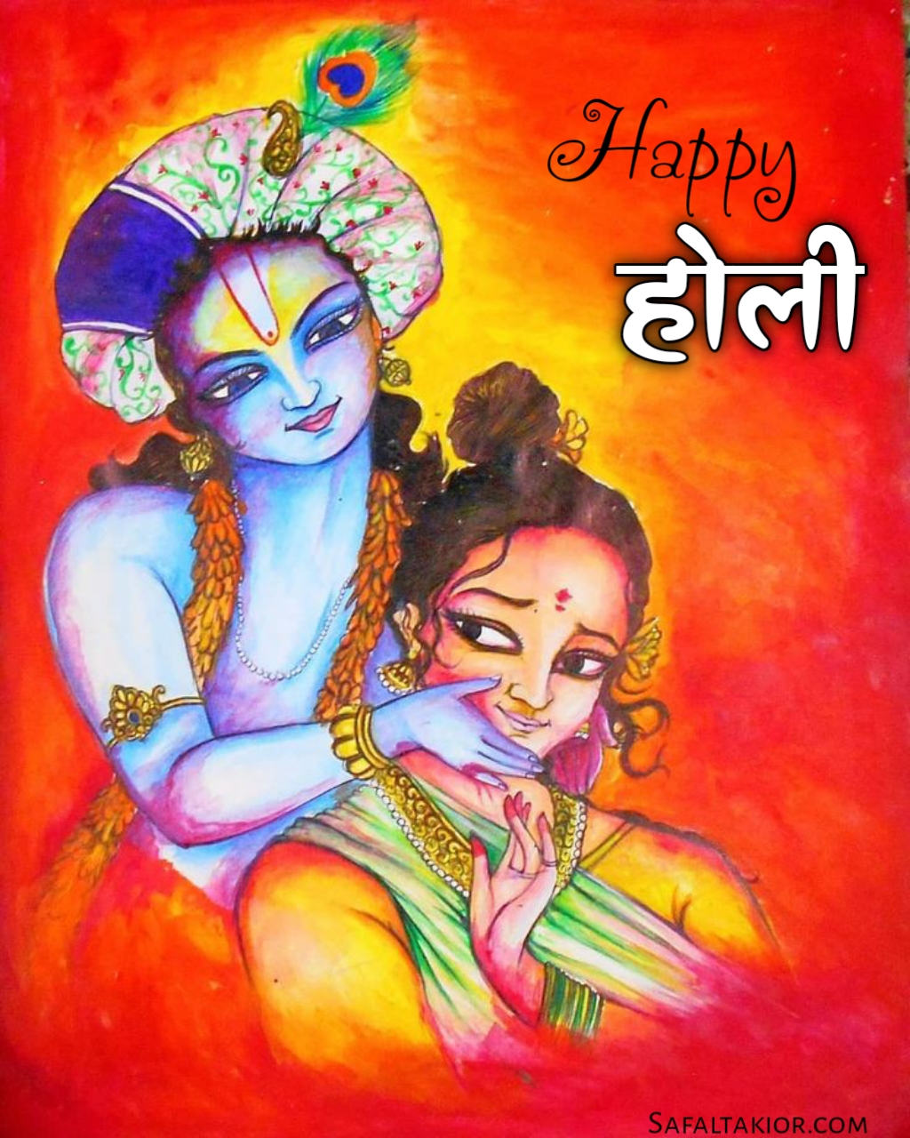 radha krishna happy holi images