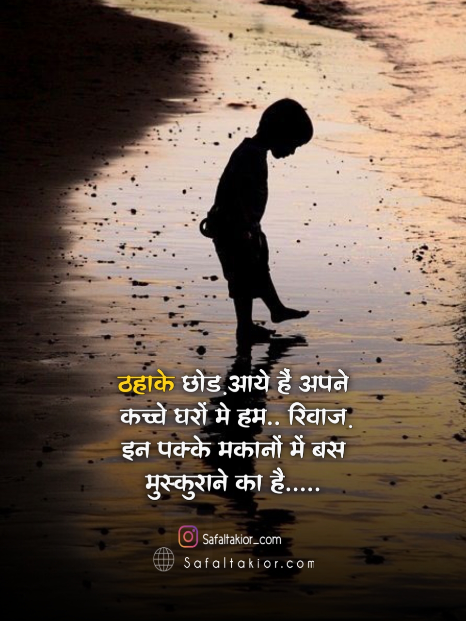  hindi best quotes